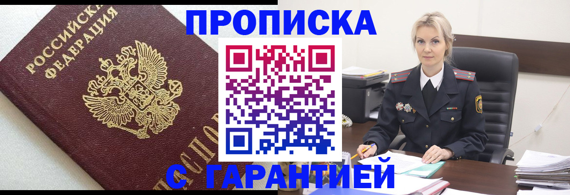 временная регистрация собственник в Керчи