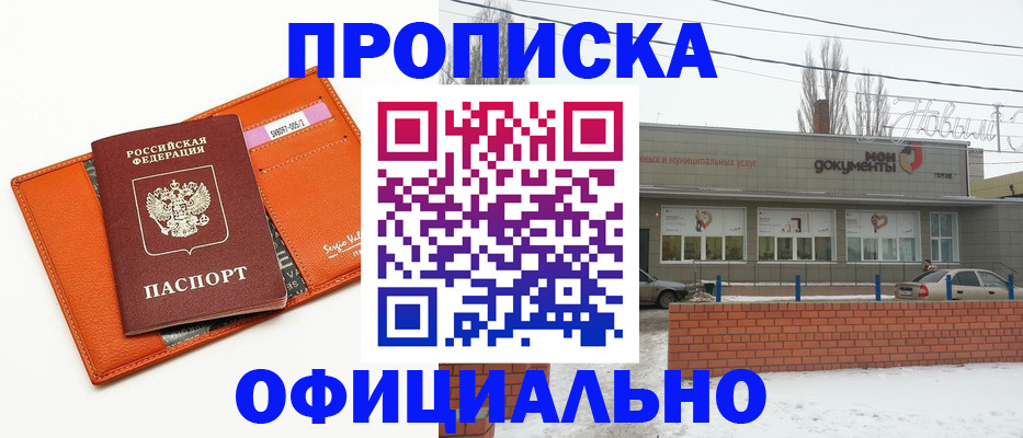 временная регистрация надежно в Керчи