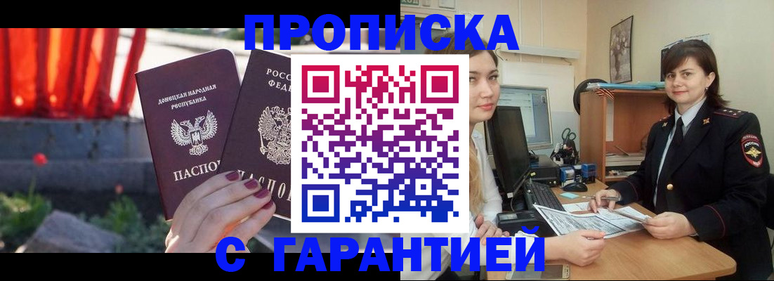 прописка ребенка в Керчи