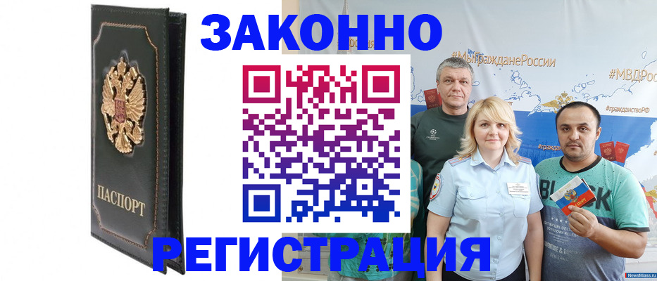 прописка законно в Керчи