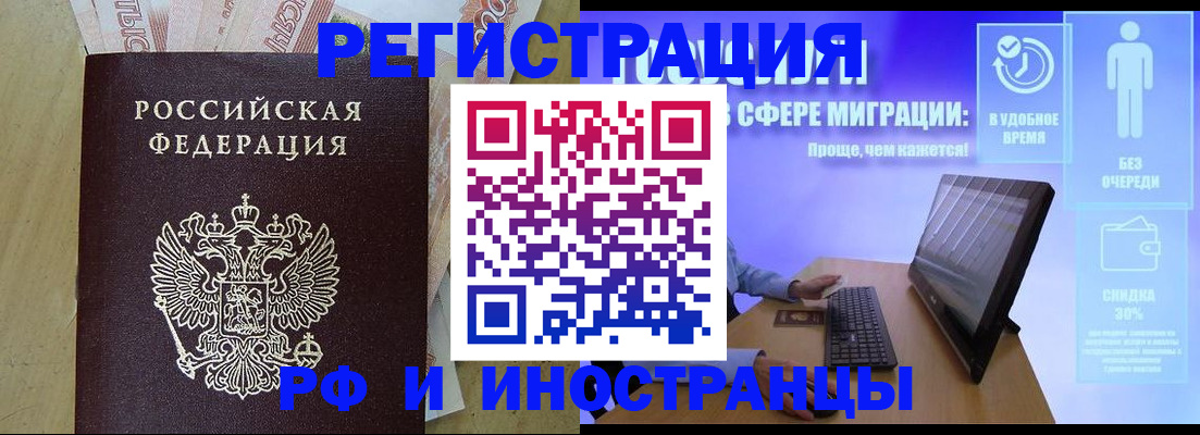 где прописаться в Керчи