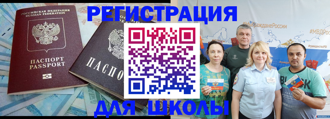 купить прописку в Керчи